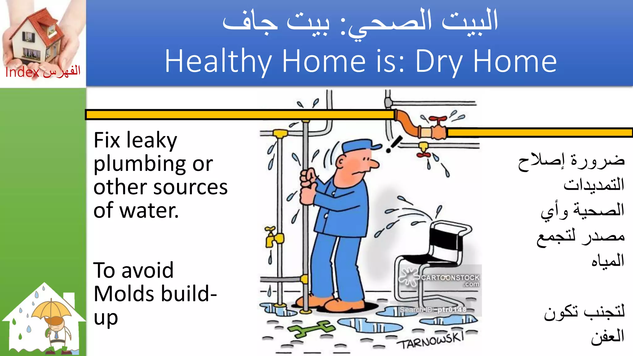 Asthma triggers &amp; iaq preventions  مفعلات أزمة الربو والوقاية_by Getco