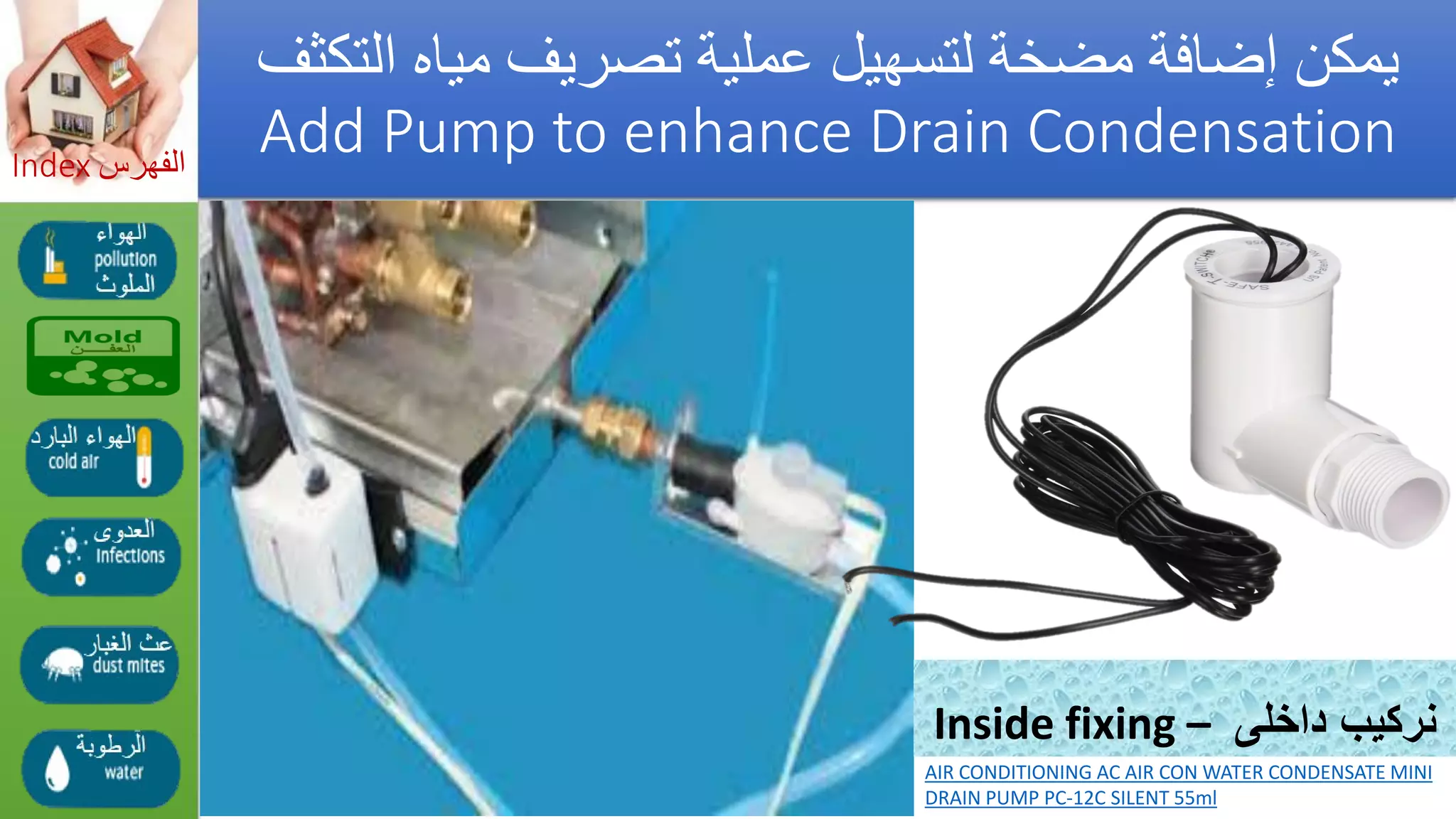 Asthma triggers &amp; iaq preventions  مفعلات أزمة الربو والوقاية_by Getco