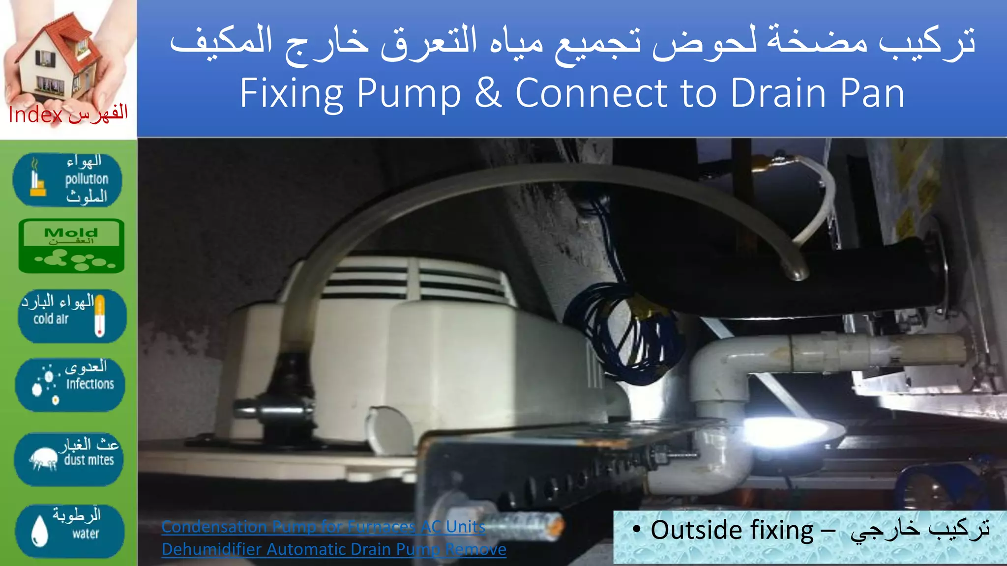 Asthma triggers &amp; iaq preventions  مفعلات أزمة الربو والوقاية_by Getco