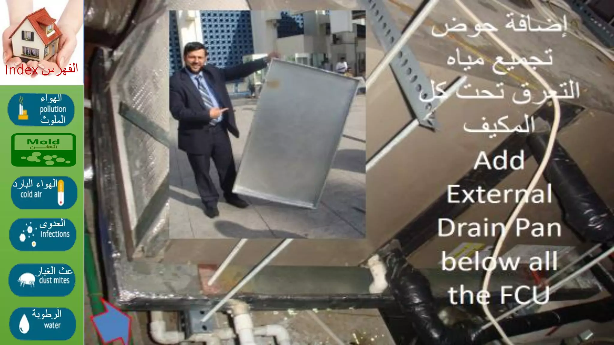 Asthma triggers &amp; iaq preventions  مفعلات أزمة الربو والوقاية_by Getco