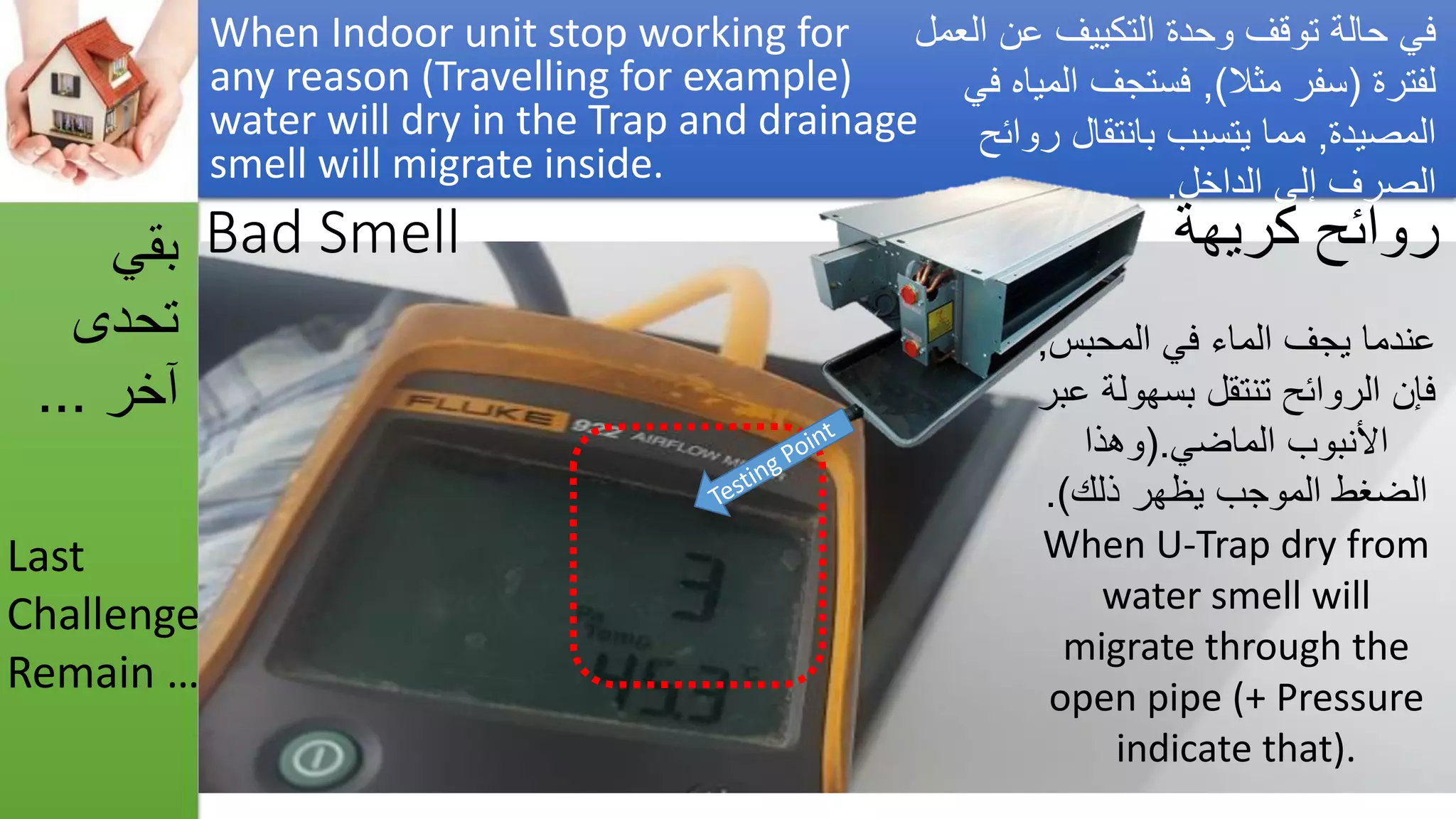 Asthma triggers &amp; iaq preventions  مفعلات أزمة الربو والوقاية_by Getco
