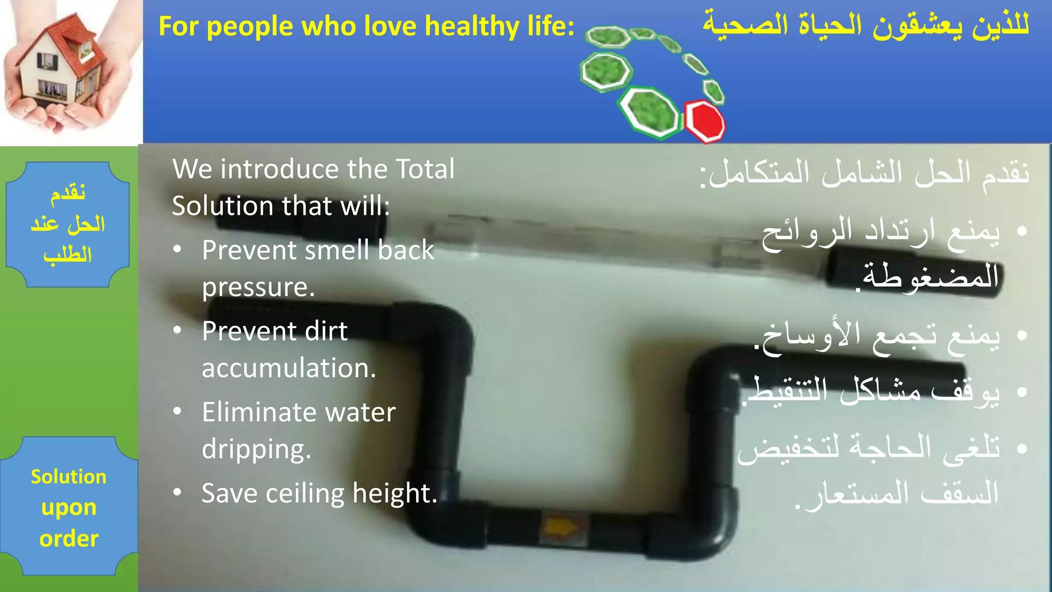 Asthma triggers &amp; iaq preventions  مفعلات أزمة الربو والوقاية_by Getco