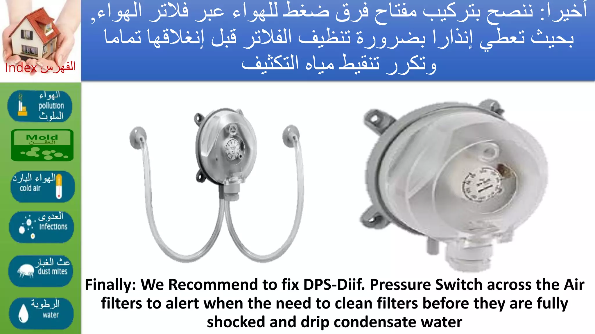 Asthma triggers &amp; iaq preventions  مفعلات أزمة الربو والوقاية_by Getco