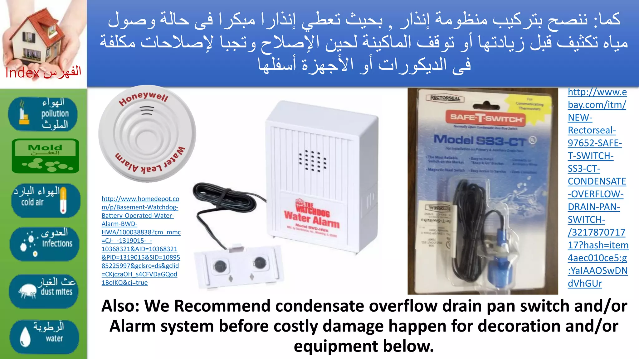 Asthma triggers &amp; iaq preventions  مفعلات أزمة الربو والوقاية_by Getco