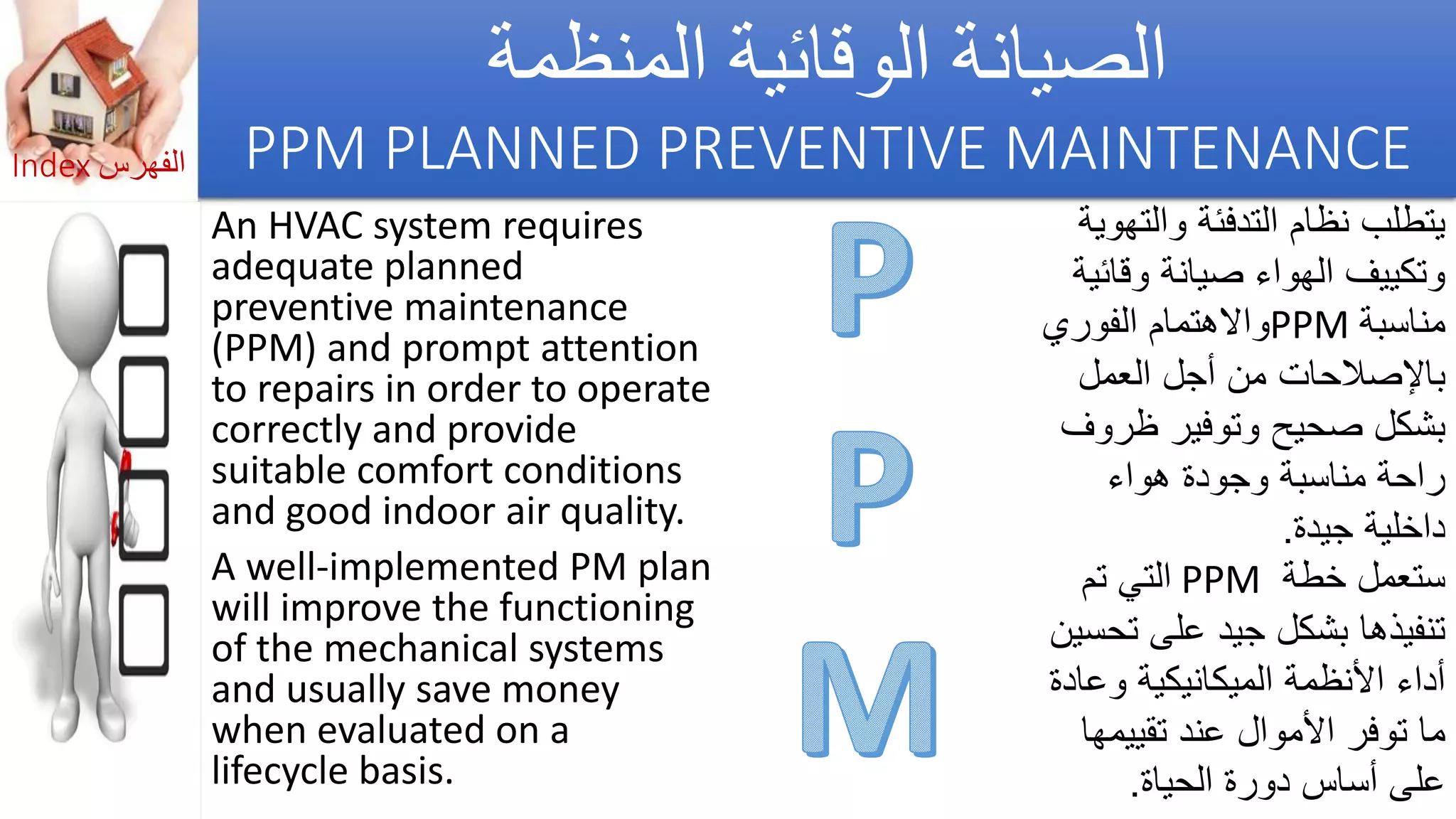 Asthma triggers &amp; iaq preventions  مفعلات أزمة الربو والوقاية_by Getco