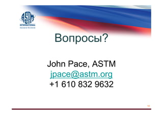 Деятельность, возможности, новости 2012 год
