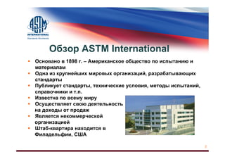 Деятельность, возможности, новости 2012 год