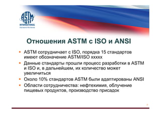 Деятельность, возможности, новости 2012 год