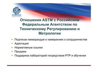 Деятельность, возможности, новости 2012 год