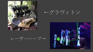 A Story About A Musician Susumu Hirasawa