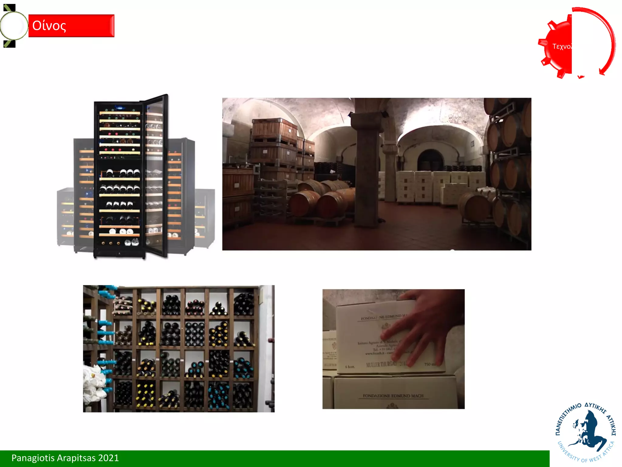 Panagiotis Arapitsas 2021
Τεχνολόγια
Οίνος
 