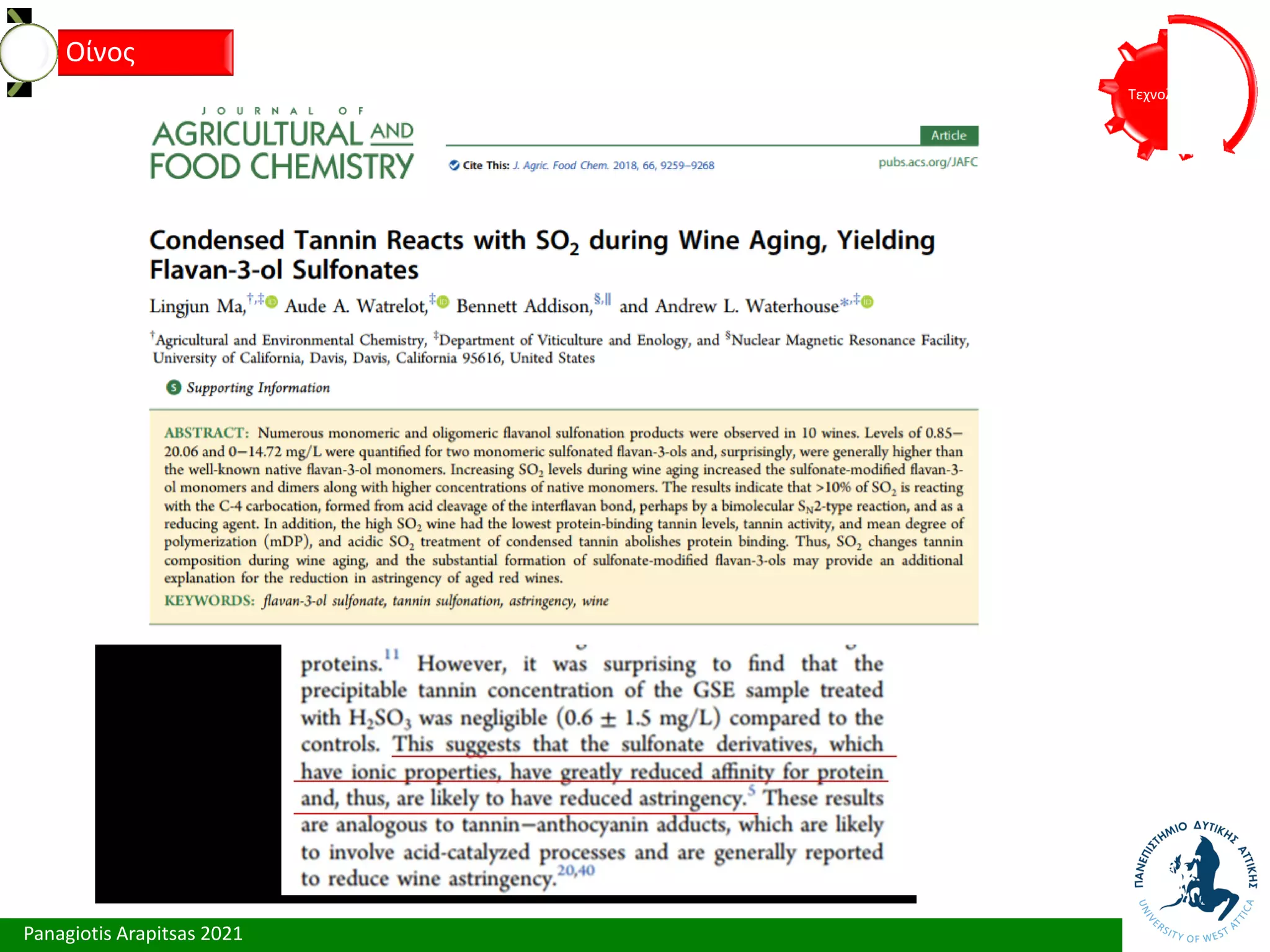 Panagiotis Arapitsas 2021
Τεχνολόγια
Οίνος
 