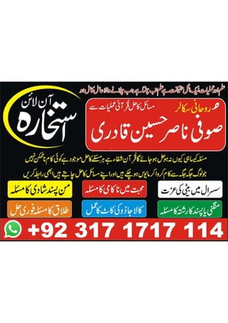istikhara for marriage problem 