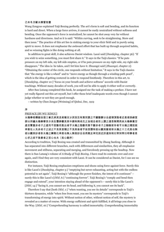 A study of taiji boxing by Sun Lutang | DOC