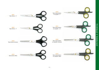 40318
Tijera mango plástico
con apoyador - 6”

40321
Tijera Alumna - 6”

40317
Tijera mango plástico
con apoyador - 5,5”

40324
Tijera Alumna entresacar

40320
Tijera mango plástico
con apoyador, entresacar

40319
Tijera mango plástico
con apoyador, defilar

40323
Tijera Alumna defilar

~ 61 ~

TIJERAS Y NAVAJAS

40322
Tijera Alumna - 5”

 