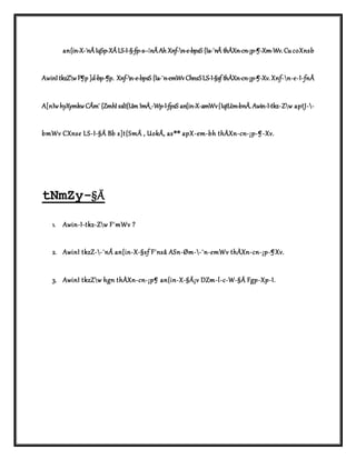 an{in-X-¯nÂ IqSp-XÂ LS-I-§-fp-s­- 
¦nÂ Ah Xnf-n-e-bpsS {Ia-¯nÂ thÀXn-cn-¡p-¶-Xm-Wv. Cu coXnsb 
AwinI tkzZw F¶p ]d-bp-¶p. Xnf-n-e-bpsS {Ia-¯n-emWv ChnsS LS-I-§sf thÀXn-cn-¡p-¶-Xv. Xnf-n-e-I-fnÂ 
A[nIw hyXymkw CÃm¯ {ZmhI sslt{Um ImÀ_-Wp-I-fpsS an{in-X-amWv {IqtUm-bnÂ. Awin-I-tkz-Zw aptJ-- 
bmWv CXnse LS-I-§Ä Bb s]t{SmÄ , UokÂ, as®® apX-em-bh thÀXn-cn-¡p-¶-Xv. 
tNmZy-§Ä 
1. Awin-I-tkz-Zw F´mWv ? 
2. AwinI tkzZ--¯nÂ an{in-X-§sf F´nsâ ASn-Øm--¯n-emWv thÀXn-cn-¡p-¶Xv. 
3. AwinI tkzZw hgn thÀXn-cn-¡p¶ an{in-X-§Ä¡v DZm-l-c-W-§Ä Fgp-Xp-I. 
 
