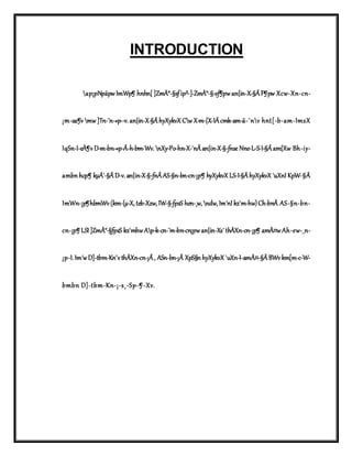 INTRODUCTION 
ap¡pNpäpw ImWp¶ hnhn[ ]ZmÀ°-§sf ip²-]-ZmÀ°-§-sf¶pw an{in-X-§Ä F¶pw Xcw-Xn-cn- 
¡m-sa¶v mw ]Tn-¨n-«p-­v. 
an{in-X-§Ä hyXykvX Cw X·m-{X-IÄ cmk-am-ä-¯nv hnt[-b-am-ImsX 
IqSn-I-eÀ¶v D­m- 
bn-«p-Å-h-bm-Wv. nXy-Po-hn-X-¯nÂ an{in-X-§-fnse Nne-L-S-I-§Ä am{Xw Bh-iy-ambn 
hcp¶ kμÀ`-§Ä D­v. 
an{in-X-§-fnÂ AS-§n-bn-cn-¡p¶ hyXykvX LS-I-§Ä hyXykvX `uXnI KpW-§Ä 
ImWn-¡p¶hbmWv (km-{μ-X, teb-Xzw, IW-§-fpsS hen-¸w, ndw, Im´nI kz`m-hw) Ch-bnÂ AS-§n-bn-cn-¡ 
p¶ LSI ]ZmÀ°-§fpsS kz`mhw Ap-k-cn-¨m-bn-cn¡pw an{in-Xs¯ thÀXn-cn-¡p¶ amÀ¤w Ah-ew-_n- 
¡p-I. Im´w D]-tbm-Kn¨v thÀXn-cn-¡Â , ASn-bn-¡Â XpS§n hyXykvX `uXn-I-amÀ¤-§Ä BWv km[m-c-W-bmbn 
D]-tbm-Kn-¡-s¸-Sp-¶-Xv. 
 