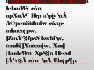 hfsc k¦oÀ® LSbpÅ Hcp {ZmhI 
IebmWv càw 
apXnÀ¶ Hcp apjynÂ 
A©penätdmfw càap­mbncn¡ 
pw. 
]ZmÀ°§fpsS kwhlw, 
tcmK{]Xntcm[w, Xm] 
{IaoIcWw XpS§n Ht«sd 
[À½§Ä càw nÀÆln¡p¶p. 
 