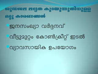 ip²-P-e e`y-X Ip-d-bp-¶-pXn-p-f-f
aäp Im-c-W-§Ä
P--kwJym hÀ-±-hv
ho-«p-ap-äw tIm¬-{Io-äv C-SÂ
hym-h-kmbn-I D-]-tbmKw
 
