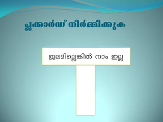 -¹-¡mÀ-Uv nÀ-½n¡pI
P-e-an-sÃ-¦nÂ m-w CÃ
 