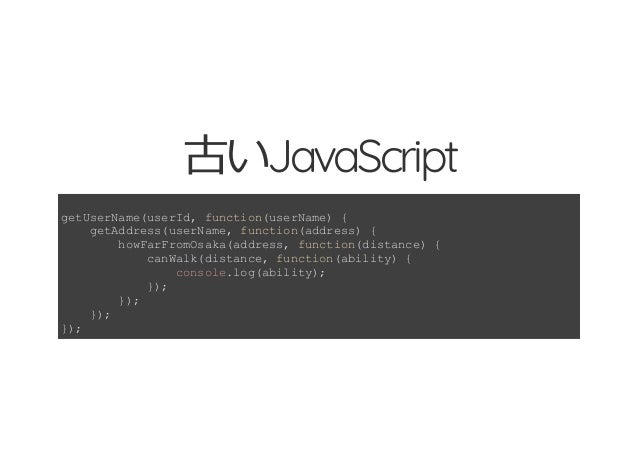 約束なんていらないpromiseよりもasync Awaitだ