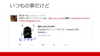 いつもの事だけど
 