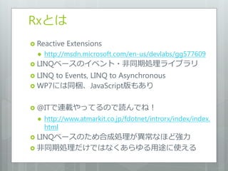 C#次世代非同期処理概観 - Task vs Reactive Extensions | PDF
