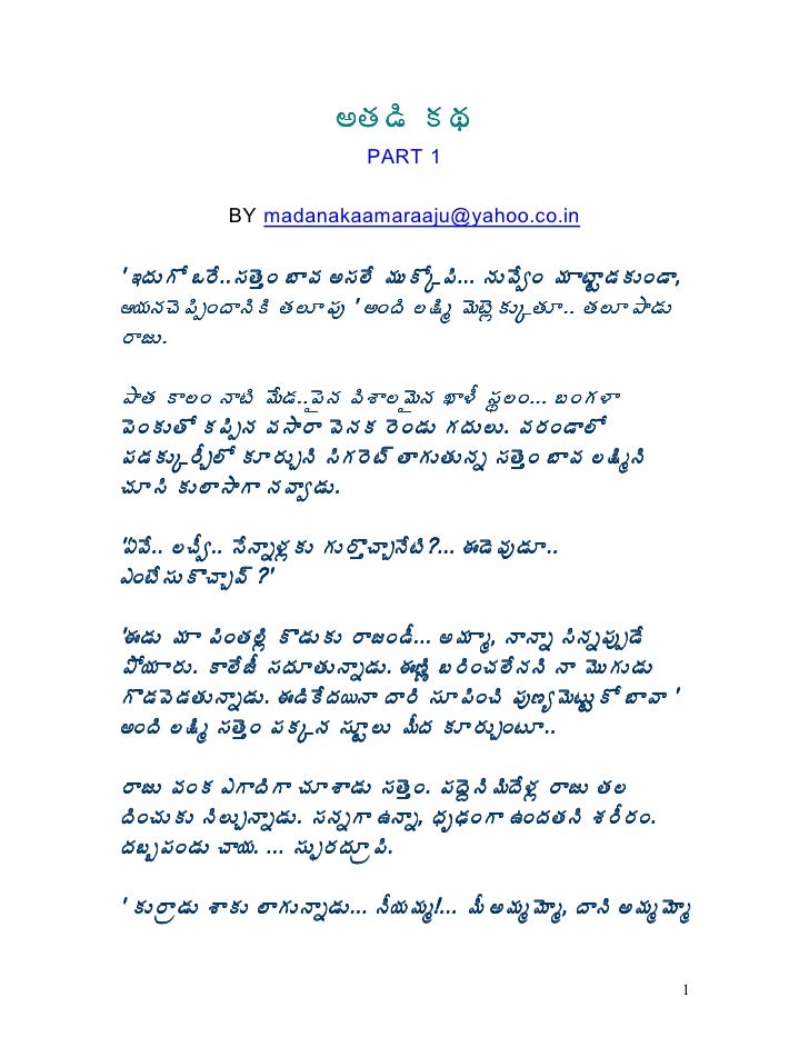 Atadi Katha 01