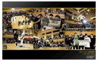 ATCC交點#4 - 田拓 - 為什麼我要把跳舞當職業