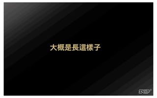 ATCC交點#4 - 田拓 - 為什麼我要把跳舞當職業