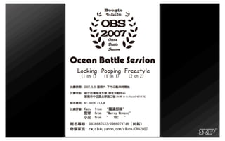 ATCC交點#4 - 田拓 - 為什麼我要把跳舞當職業