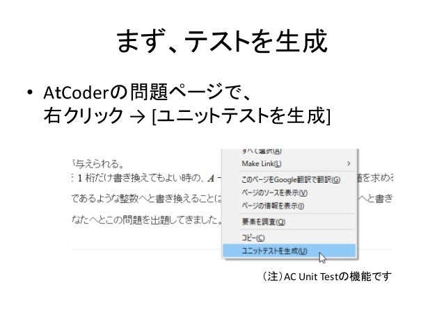 Atcoderで始めるテスト駆動開発