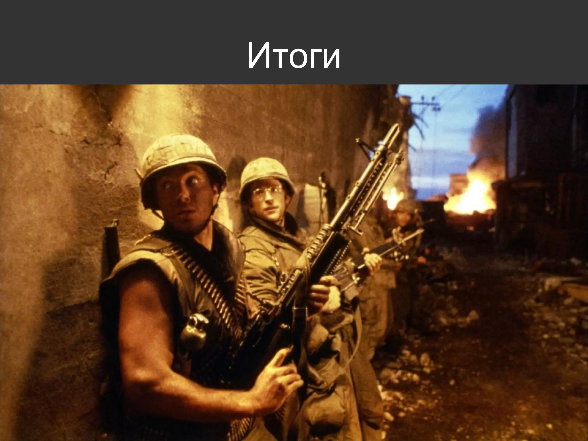 atdays.com #atdays
Итоги
 