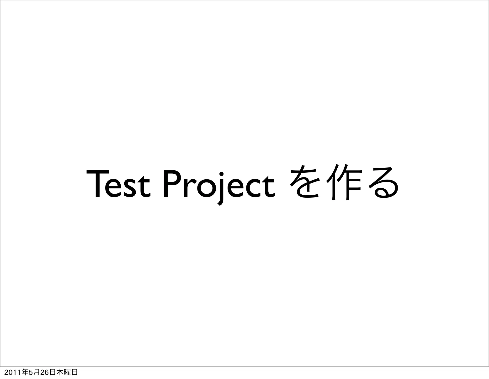 Test Project



2011   5   26
 