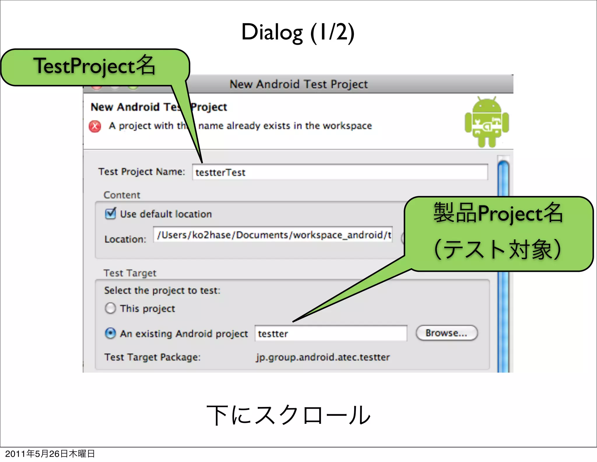Dialog (1/2)
       TestProject




                                    Project




2011   5   26
 