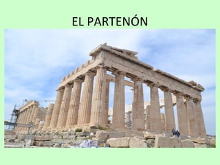 EL PARTENÓN
 