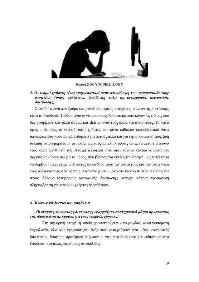Προξενιό κοινωνικού δικτύου