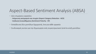 Aspect-Based Sentiment Analysis for Reviews