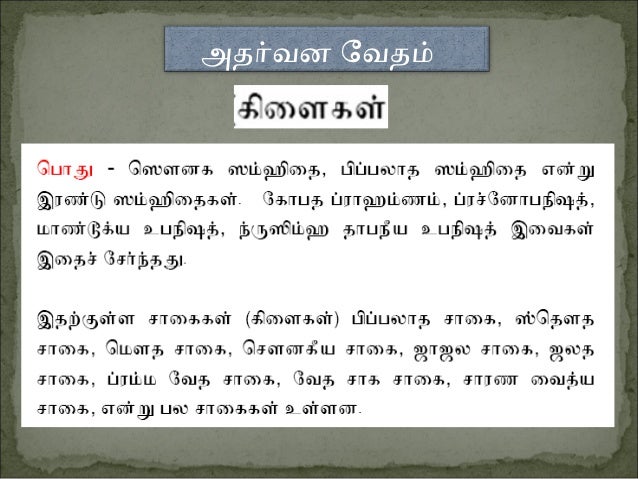 Tamil