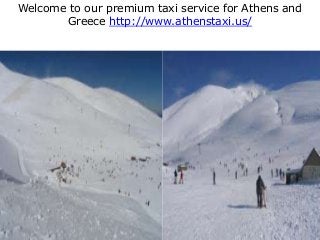 Welcome to our premium taxi service for Athens and
Greece http://www.athenstaxi.us/
 