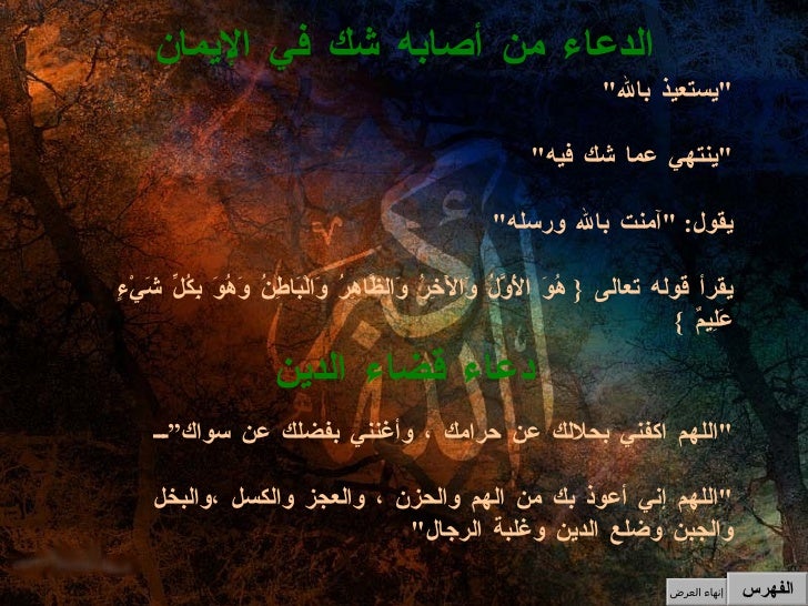 الأذكار