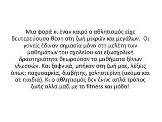 • Άλλη μια μερα άλλη μια υπεροχη εκδηλωση στην εκσταρτεια
των εσωρουχων.Αυτη την φορα ο David Bechkam
συνεργαστηκε όχι μονο για κολεξιον εσωρουχων αλλα και
αντρικα ρουχα.Στα μεσα του Φεβρυαριου,ηκολλεξιον θα
είναι διαθεσιμη παγκοσμιως σε όλα τα κατστηματα μας που
διαθετουν ανδρικη σειρα αλλα και online διαδυκτιο πραγμα
που σημαινει ότι πιθαντοτατα θα αποτελεσει το καλυτερο και
οικονομικοτερο δωρο για την ημερα του Αγιου Βαλεντινου
.Ειναι απαραιτητο να επισημνθει ότι όλα τα κομματια της
κολεξιον
 