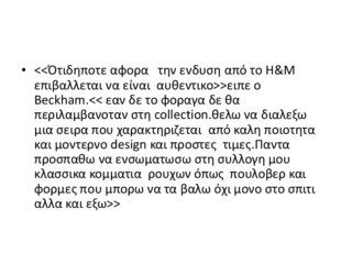 Αθλητισμός, ερευνητική εργασία 2015-16