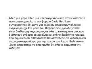 Αθλητισμός, ερευνητική εργασία 2015-16