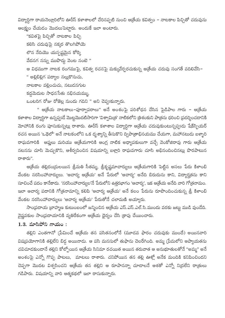 Athreya Natakasahithyam Sambhashanalubookbydr Talathotiprithviraj Athreya Natakasahithyam Sambhashanalubookbydr Talathotiprithviraj