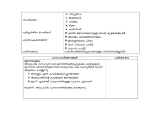 ]Z-]-cn-Nbw 
 hnZ-yp-±o]w 
 Pmam-Xmhv 
 lmÀ±w 
 an{Xw 
 ImÀn-gÂ 
]qÀÆmÀPnX tijn-IÄ 
 IhnX Bk-z-Zn-¡m-p-ff tijn Ip«n-IÄ¡p-−v. 
Bibw Is−-¯m--dnbmw 
]T-tm-]-I-c-W-§Ä  CS-tÈ-cn-bpsS Nn{Xw 
 Ihn ]cn-Nbw NmÀ«v 
kqNm NmÀ«v 
{]iv-ta-Je ]mÀi-z-hÂ¡-cn-s¸-«-h-tcm-Sp-ff ]cn-K-W--bn-Ãmbva 
]T--{]-hÀ¯--§Ä {]Xn-I-cWw 
aps¶m-cp¡w 
A[-ym-]nI kulr-Z-kw-`m-j-W-¯n-teÀs¸-Sp-Ibpw Ip«n-I-fpsS 
ap¶-dnhv ]cn-tim-[n-¡m-mbn eLp-hmb Nne tNmZ-y-§Ä tNmZn- 
¡p-Ibpw sN¿p-¶p. 
 CS-tÈcn F¶ Ihn-sb-¡p-dn-¨-dn-bm-tam? 
 At±-l-¯nsâ Ihn-X-IÄ Adn-bm-tam? 
 C¶v hr²À¡v kaq-l-¯nep-ff Ømw F´mWv 
XpSÀ¶v A[-ym-]nI ]mT-`m-K-¯n-te¡p IS-¡p¶p 
 