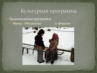 Atkalsanas prezentacija   copy1