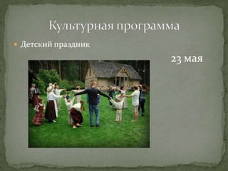 Atkalsanas prezentacija   copy1