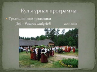 Atkalsanas prezentacija   copy1