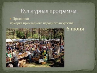 Atkalsanas prezentacija   copy1